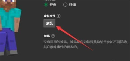 我的世界皮肤编辑器app