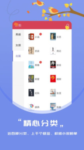 知鸟阅读极速版