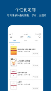 人大复印报刊资料app