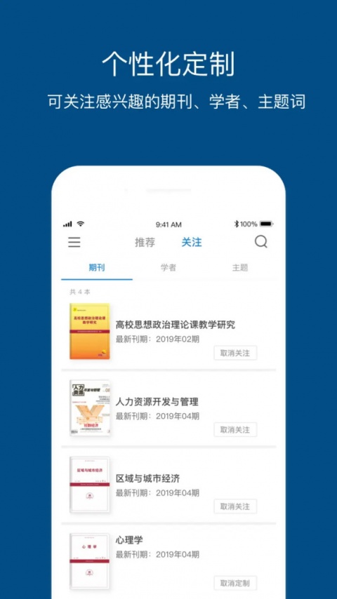 人大复印报刊资料app