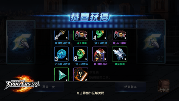 拳皇97OL手游官方版