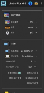 limbo plus虚拟机app