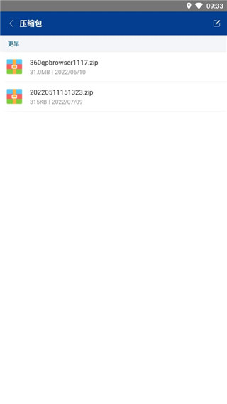 7z解压缩软件手机版