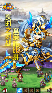 三国大乐斗手游