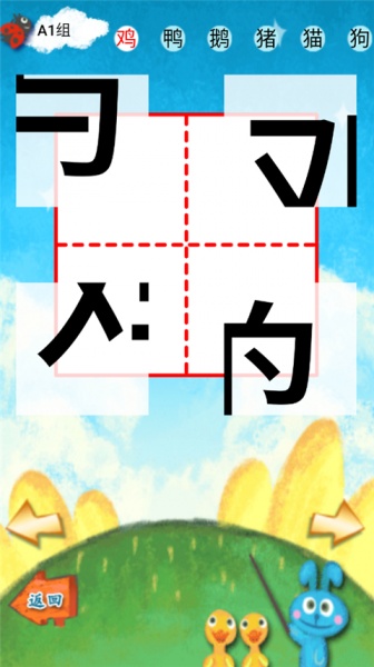我爱汉字app