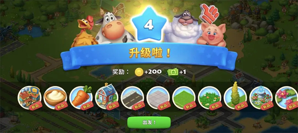 梦想城镇国际版(Township)