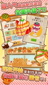 洋果子店rose2官方正版