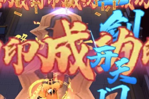 画符能手最新版