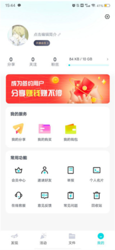 小飞机网盘app最新版
