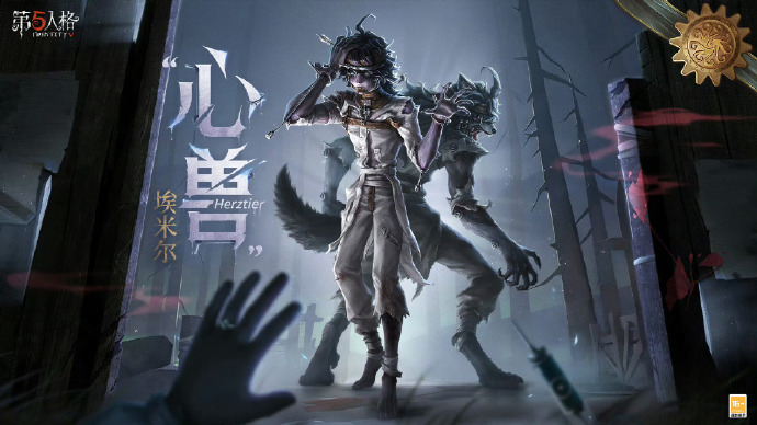 第五人格4399版
