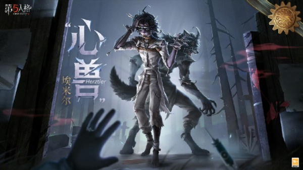 第五人格4399版