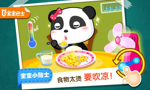 宝宝居家安全游戏