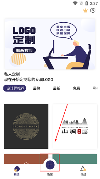 Logo匠app