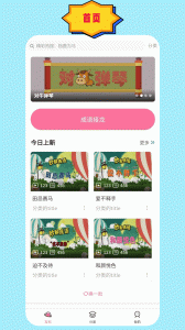 成语故事朗读最新版