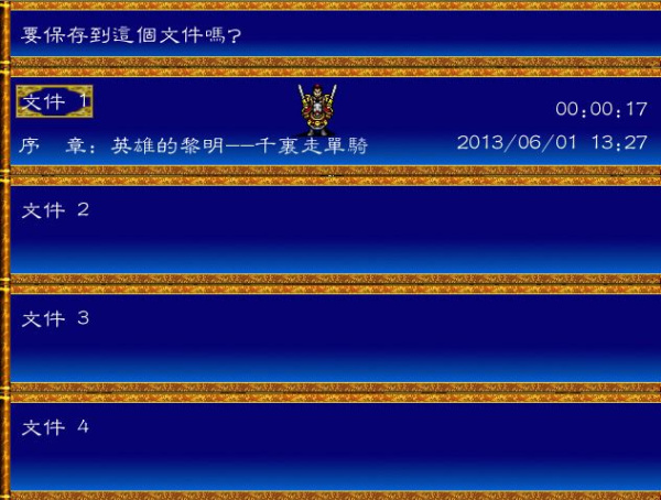 吞食天地6:诸葛孔明传