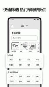 Airbnb爱彼迎app