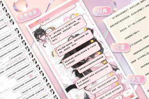 字体美化大师app