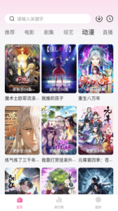 鱼鱼影视会员版