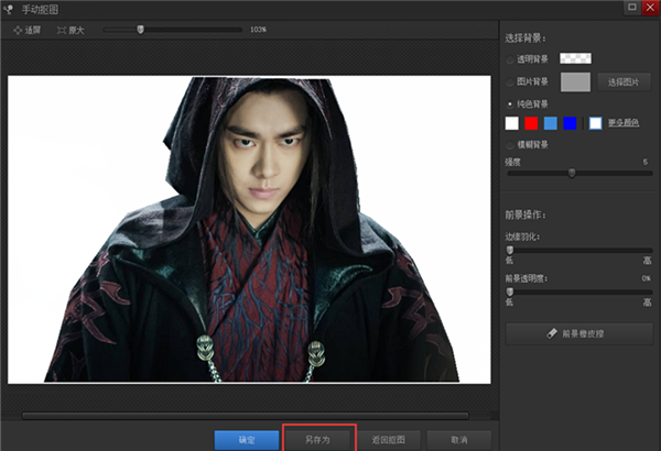 光影魔术手pc版安装包
