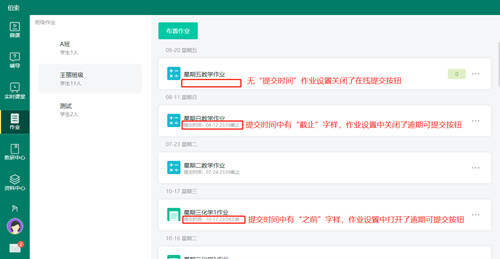 伯索云学堂老师端