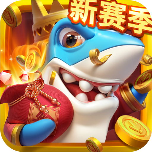 姚记捕鱼3D正版