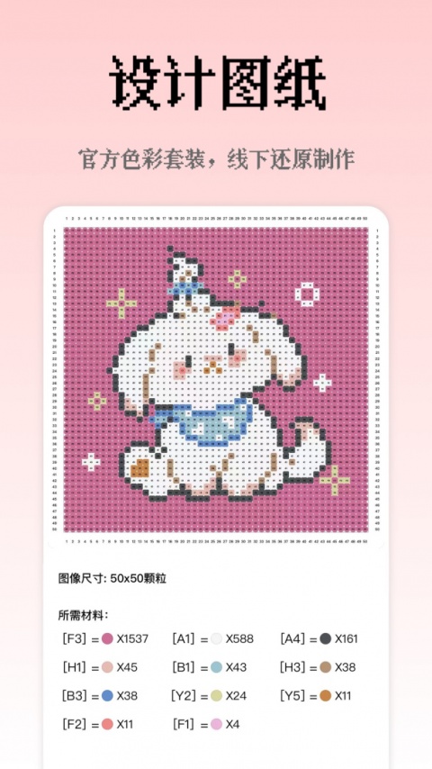 像素创作家app