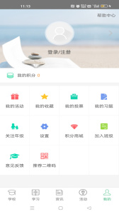 问学家长端app