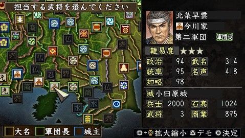 信长之野望10：苍天录威力加强版