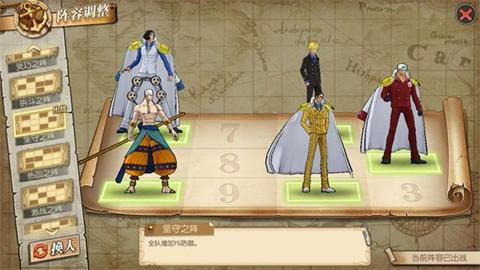 航海王燃烧意志腾讯版