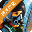 王牌战斗机空战汉化版