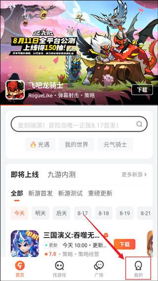 九游游戏平台app