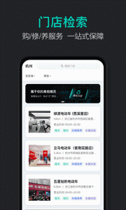 青桔车联app