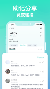 图样单词app