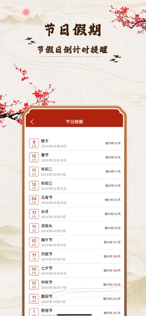 老黄历万年历顺历app