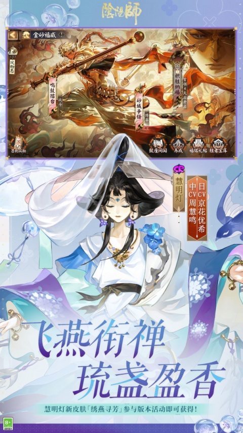 阴阳师360版
