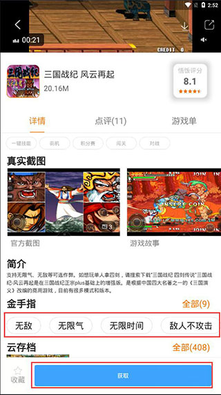 悟饭游戏厅app