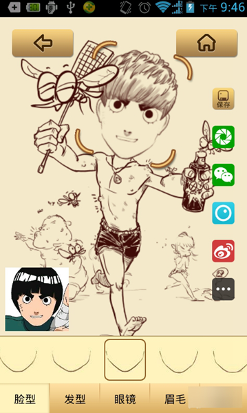 魔漫相机app最新版