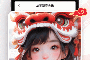 元气AI相机安卓版