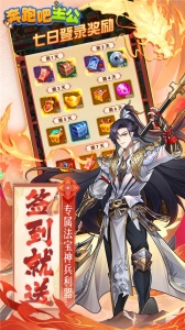 奔跑吧主公九游版