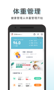 okok健康app
