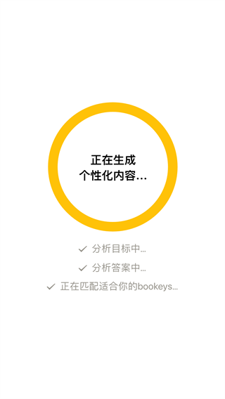 Bookey英语阅读app