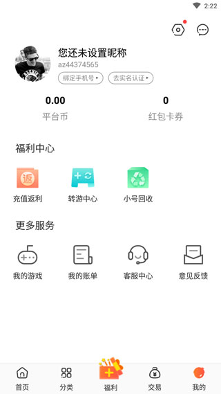 红果游戏盒app