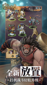 点点勇者官方版