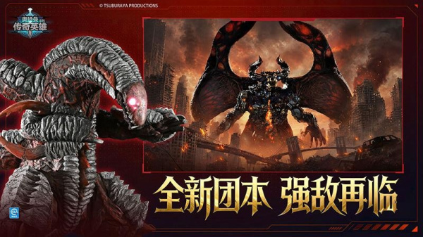奥特曼传奇英雄体验版