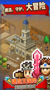 王都创世录国际版(Kingdom Adventurers)