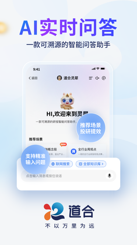 国泰君安道合app