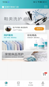 福奈特洗衣app