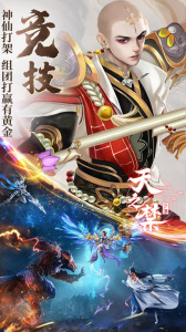 天之禁诸界破碎手游