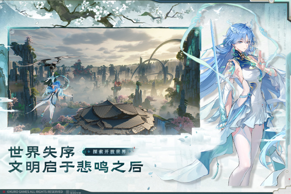 鸣潮手游官方最新版