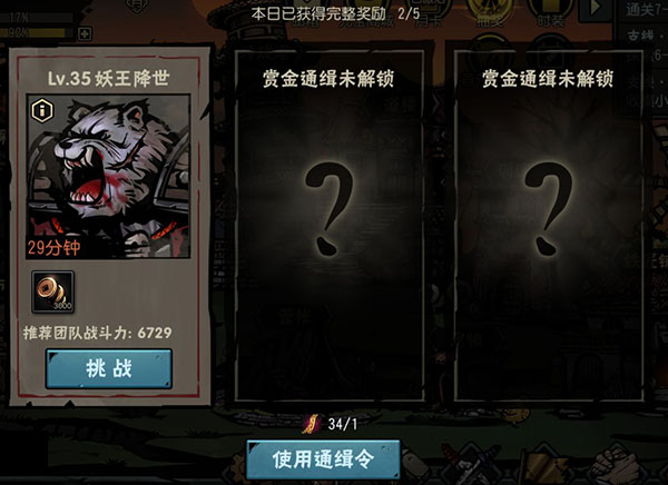 古神遗踪手游最新版